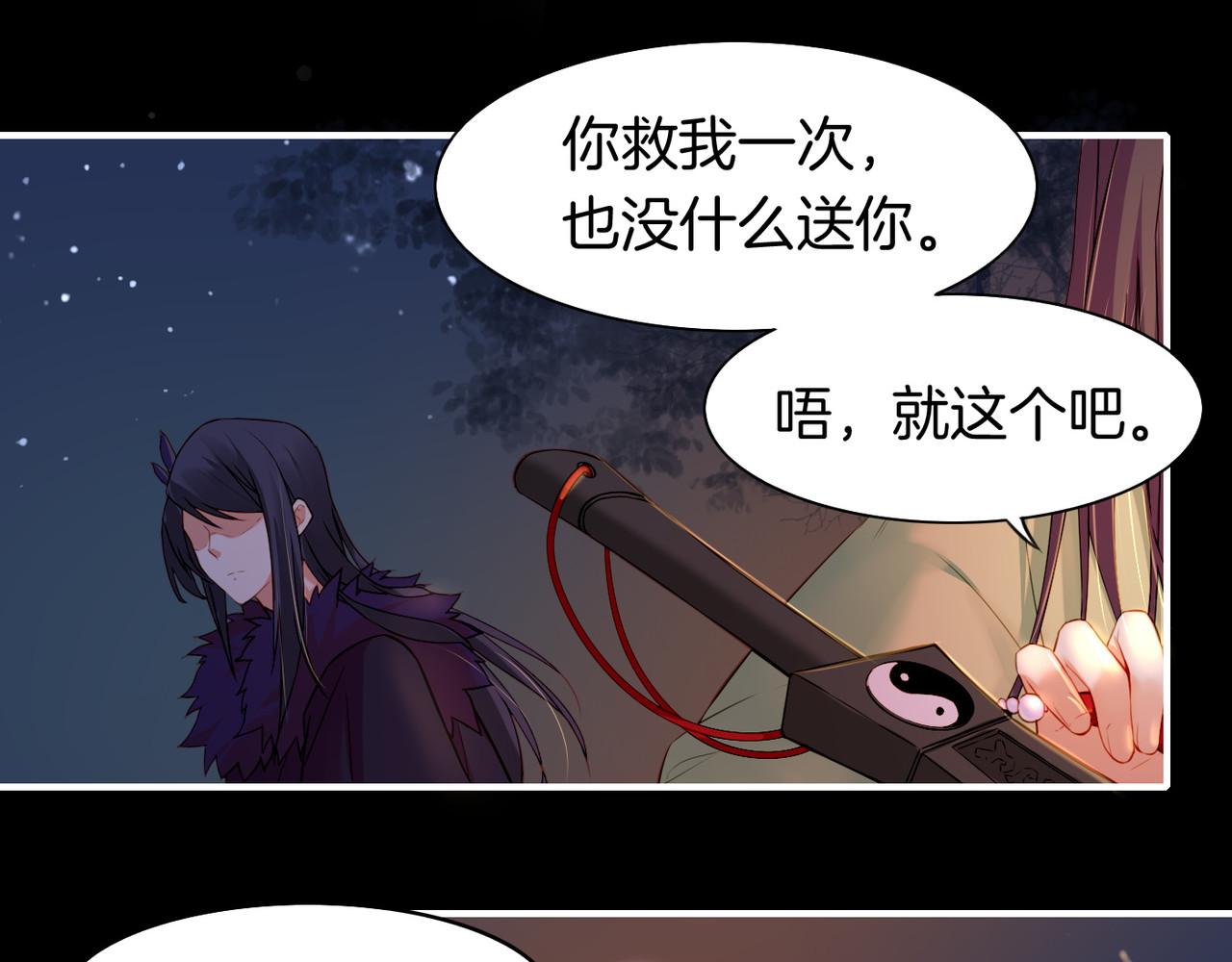 第16话  黑发道士，女侠之忆 第 40 页