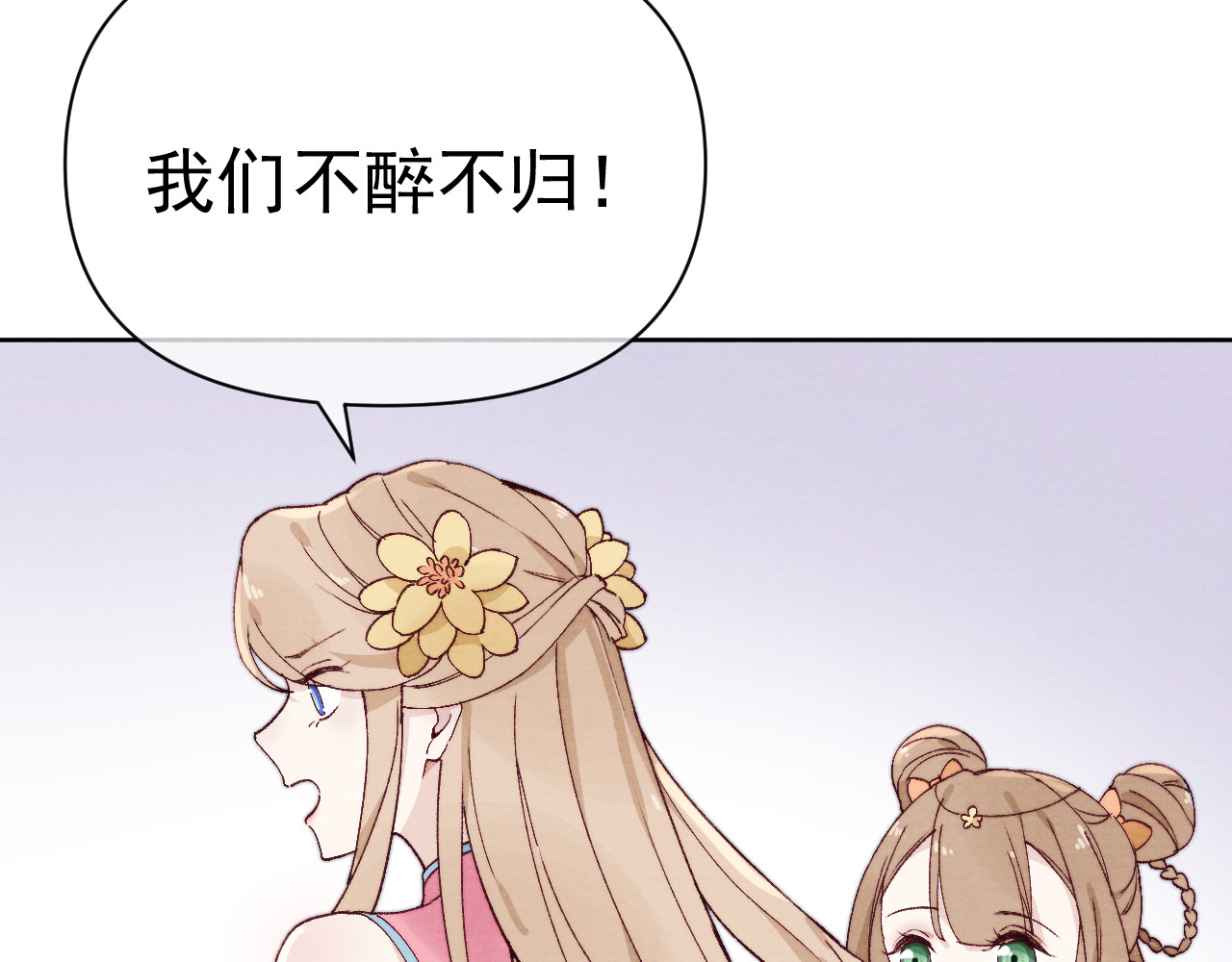 第40话 终于等到你 第 80 页