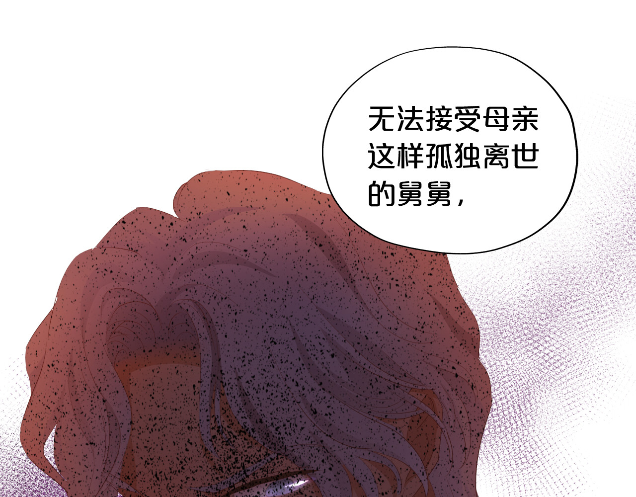 第96话 温存的港湾 第 60 页