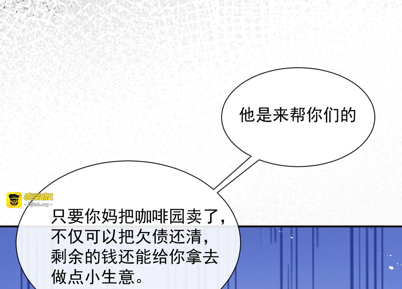第76话 老妈的梦想！ 第 27 页