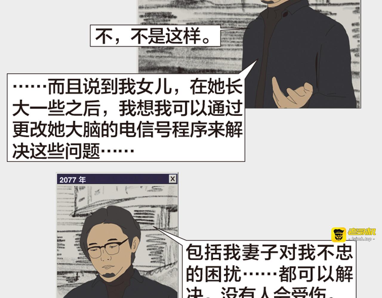 第11话 时间窗口 第 179 页