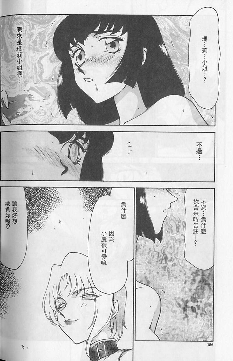 第1话 第 154 页