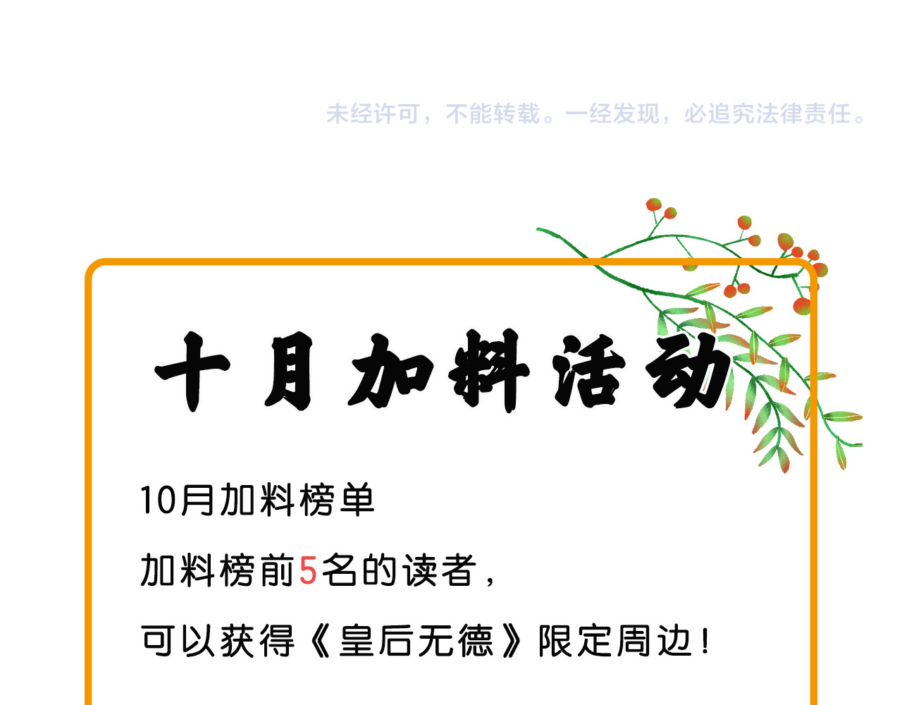 第94话：教女无方 第 100 页