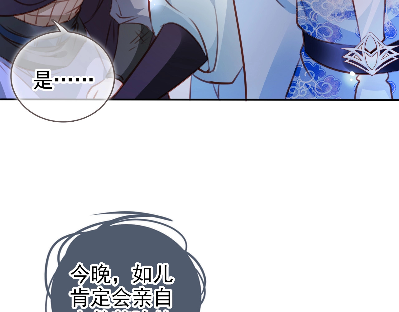 090 拯救长宁公主 第 82 页