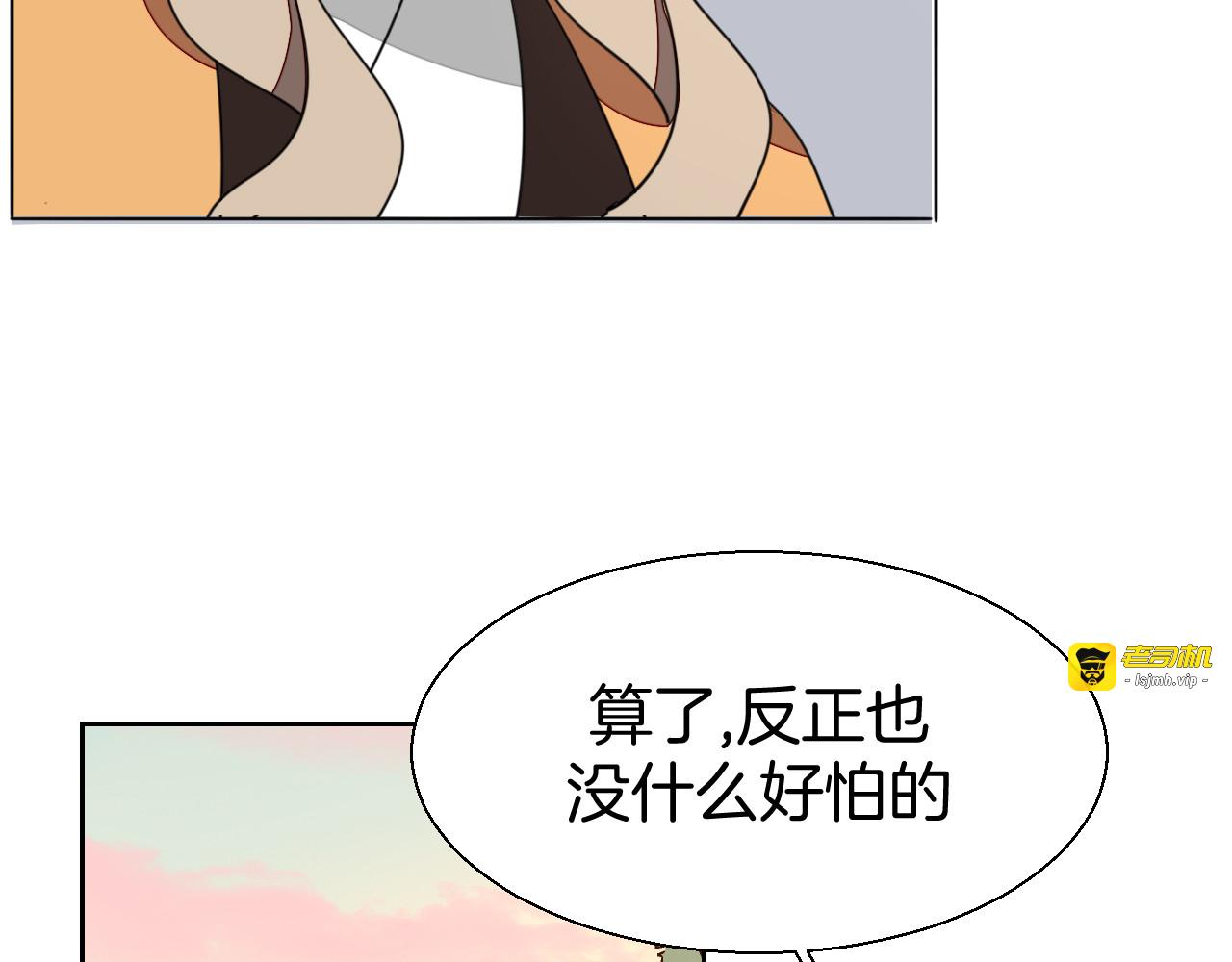 第21话 谈判 第 23 页