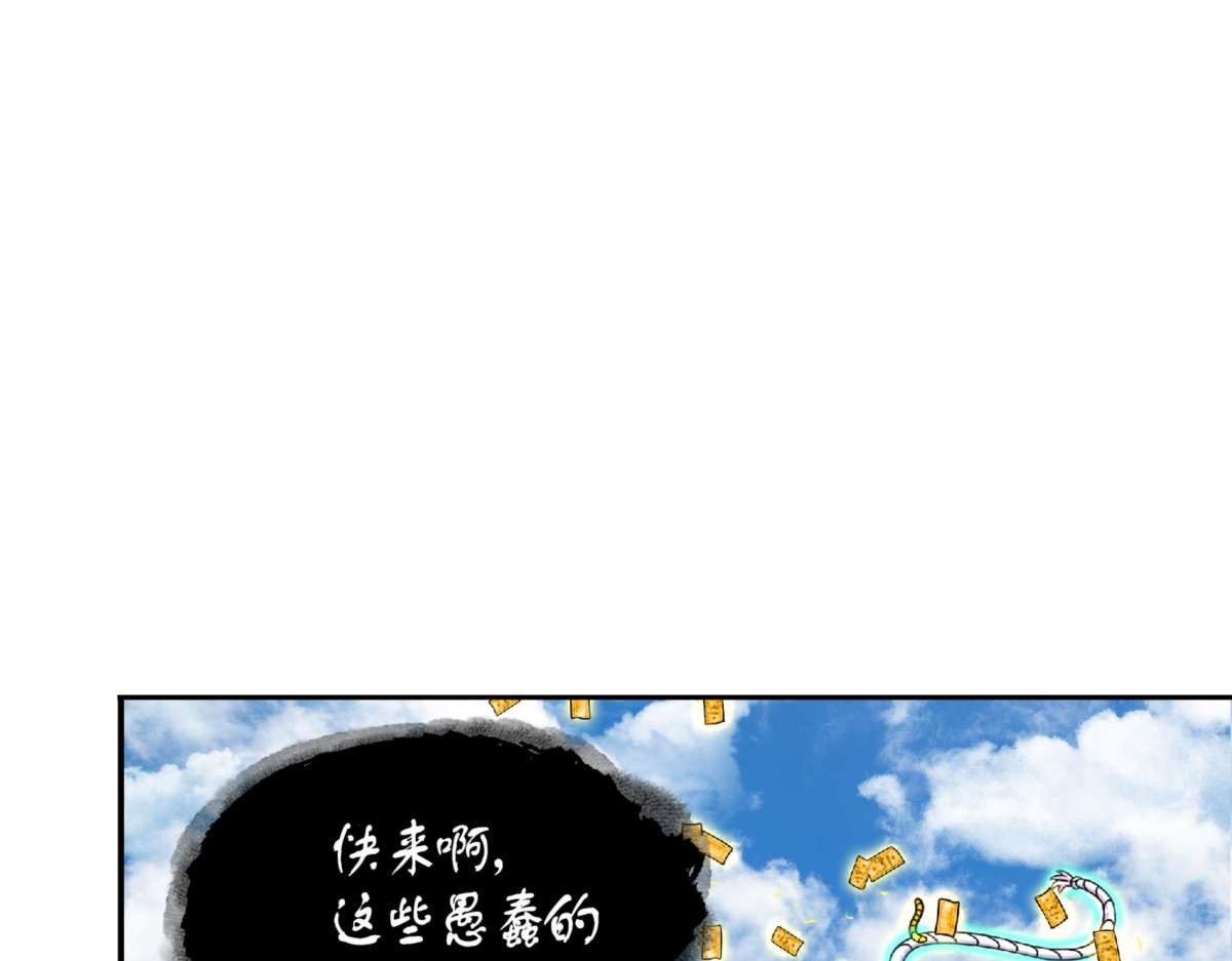 对决宝地 第 26 页