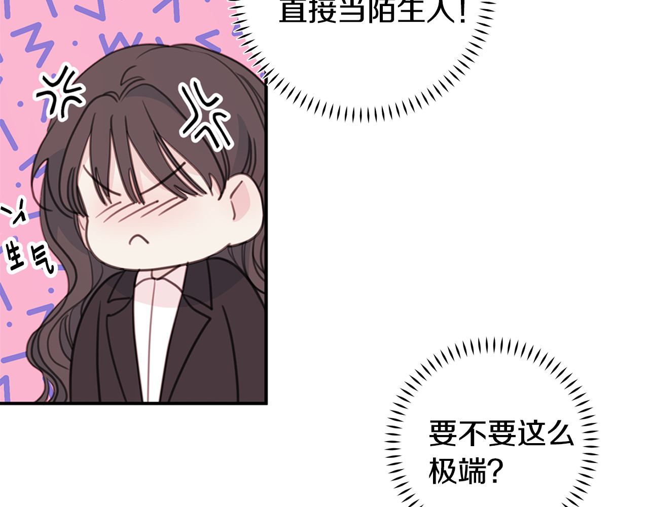 第60话 专务的野心 第 94 页