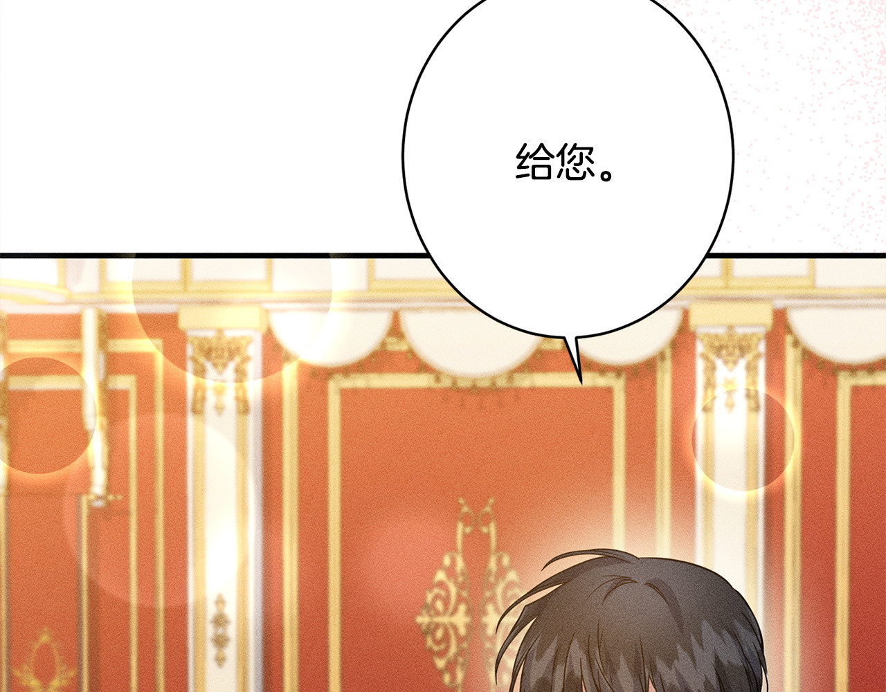 第15话 接受采访 第 84 页