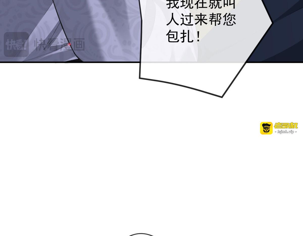 第8话 失控边缘 第 21 页