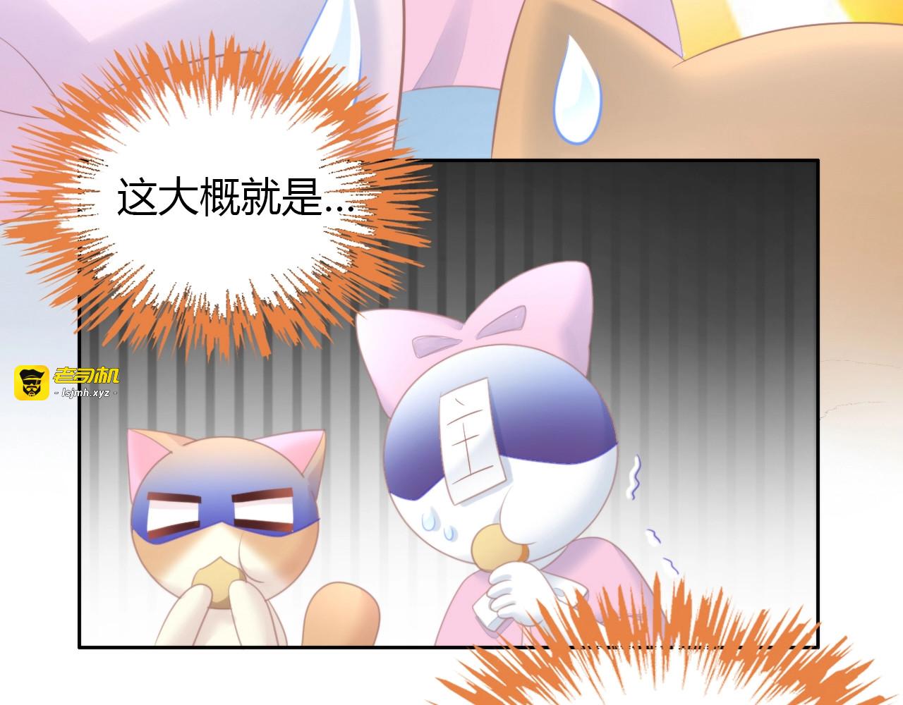 第115话 星座 第 81 页