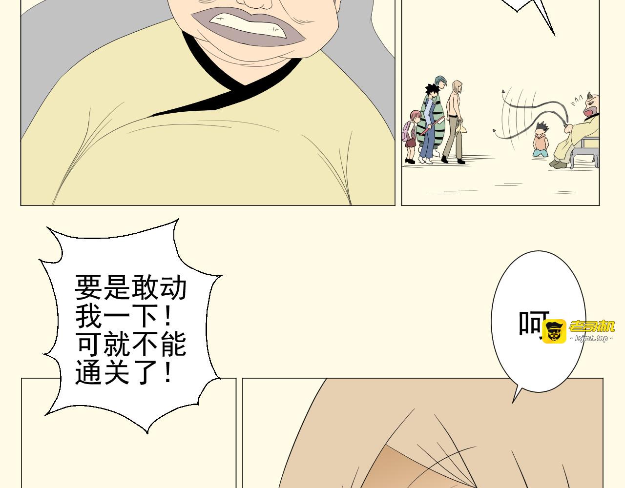 甜美的方糖 第 131 页