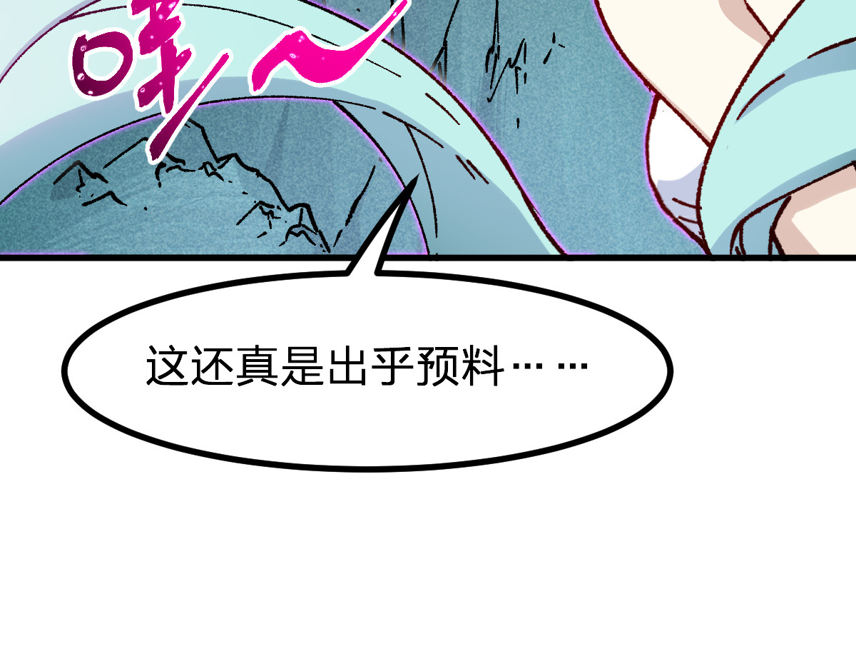 第285话 外星VS昆仑 第 60 页