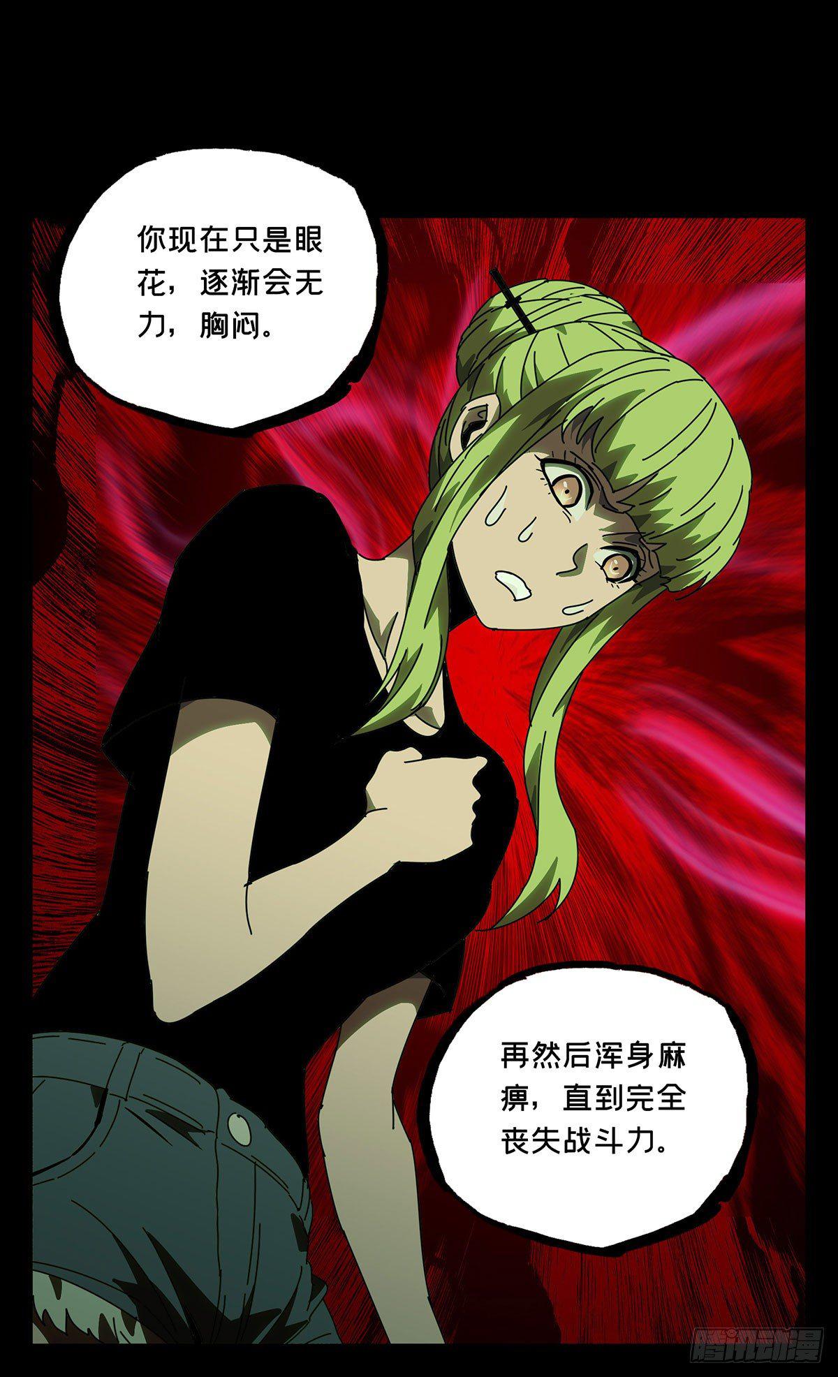 第六十四章/刀与盾下 第 28 页