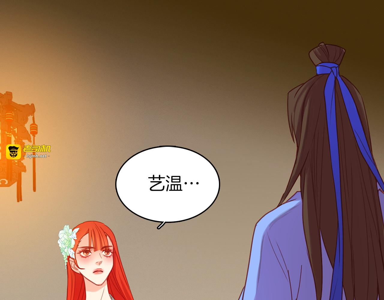 第53话 你在望着谁？ 第 119 页