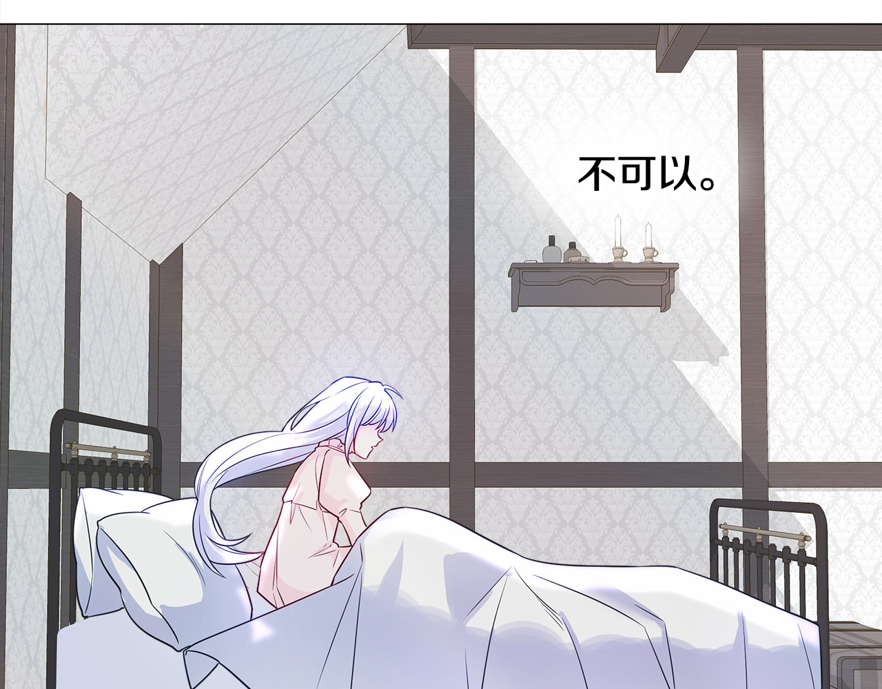 第52话 拯救 第 196 页