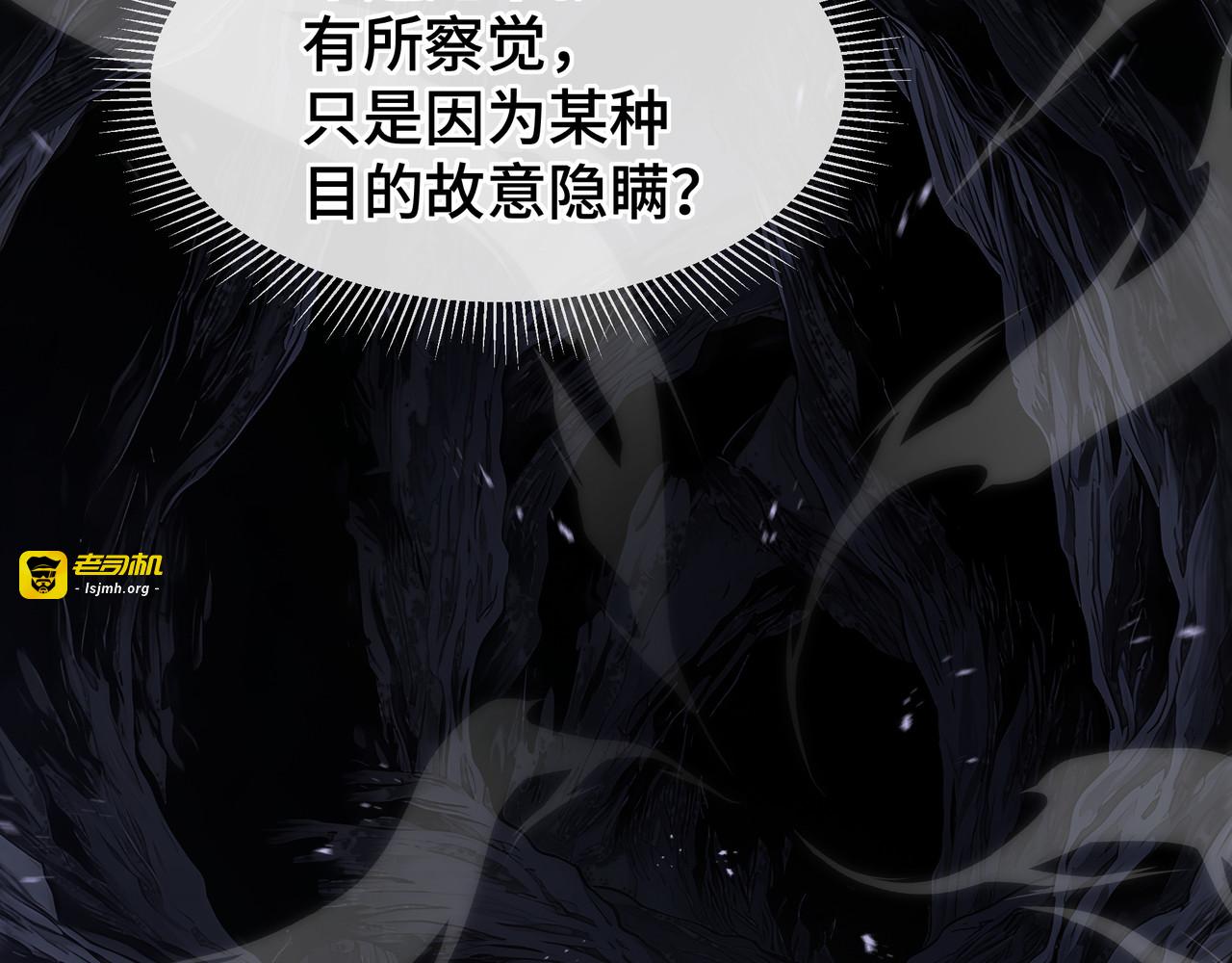 第11话 委托开始 第 95 页