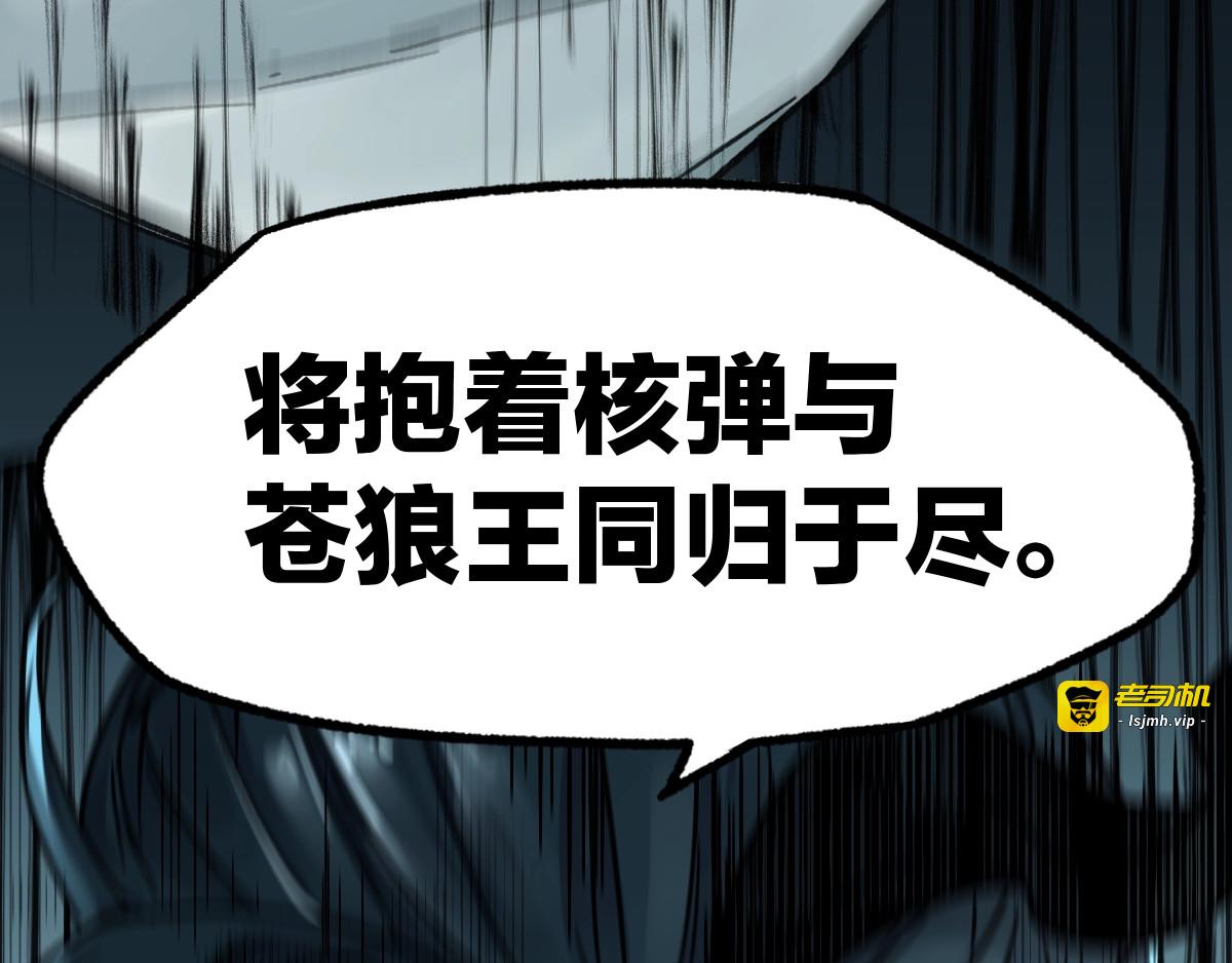 第64话 危险超乎想象！ 第 101 页