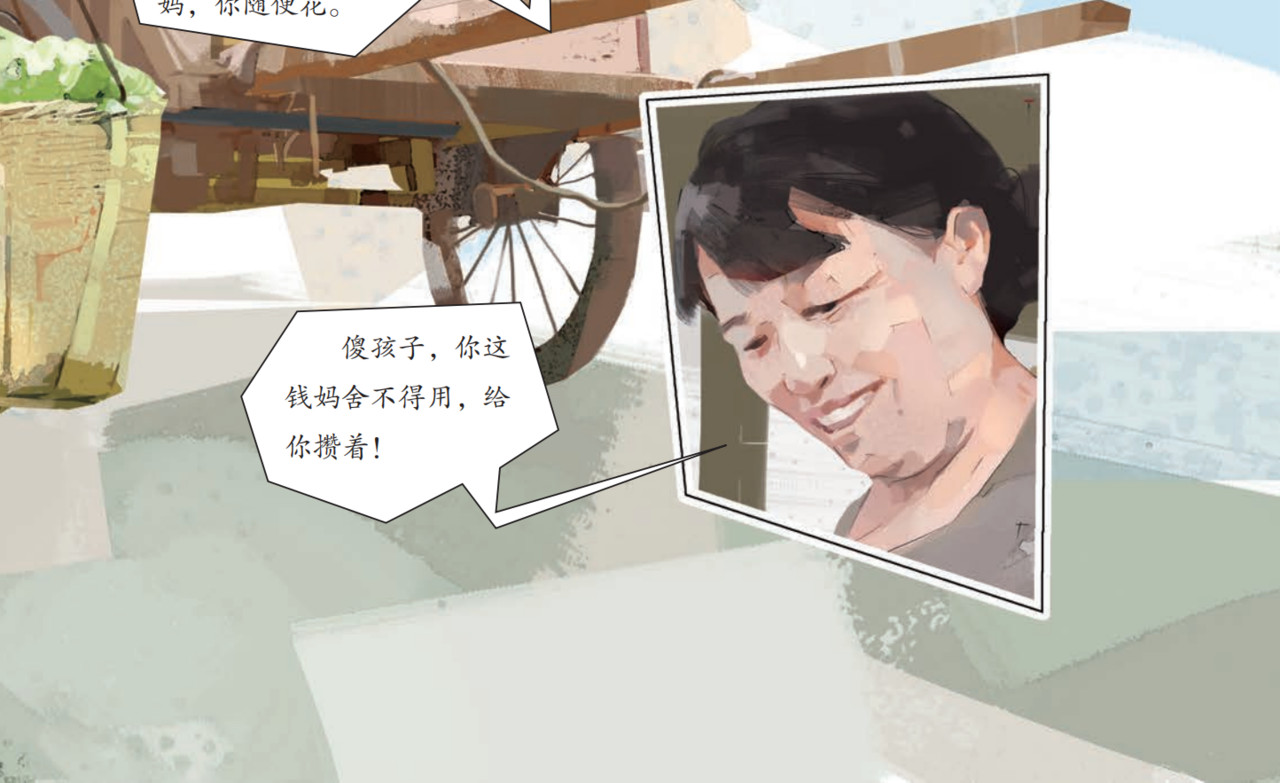 “飞拓”之路 第 26 页