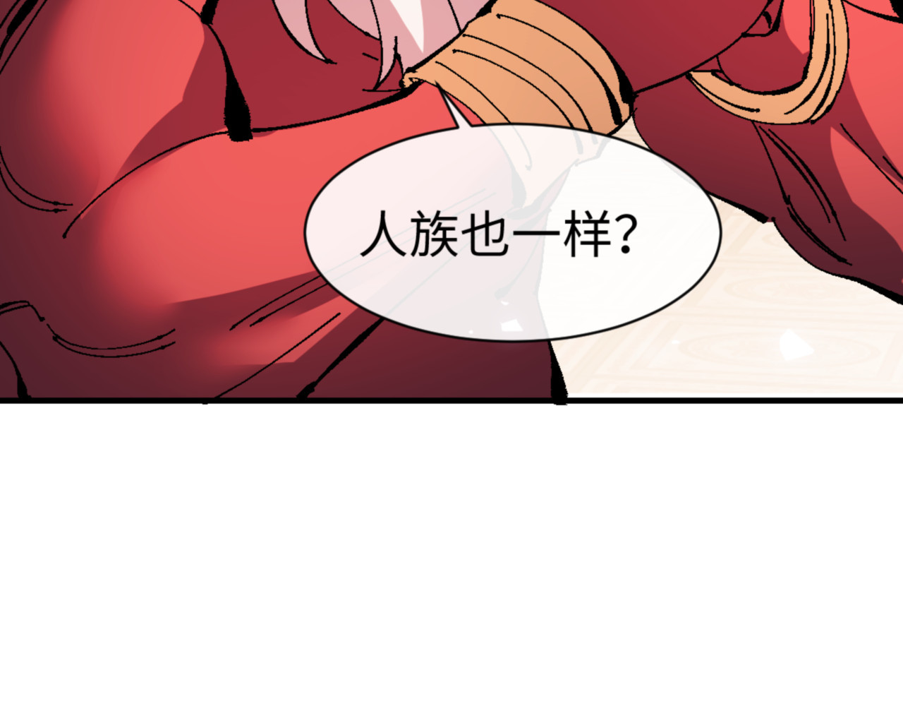 第138话 没法师尊在上了？ 第 140 页