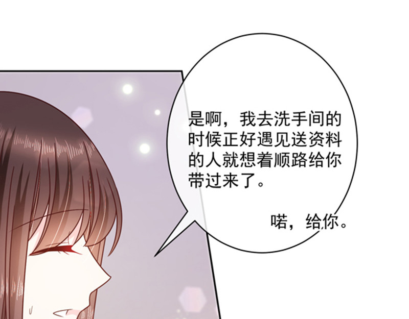 第87话 影后附身 第 24 页