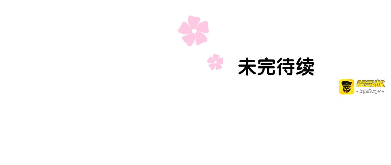 第8话 夜袭 第 101 页