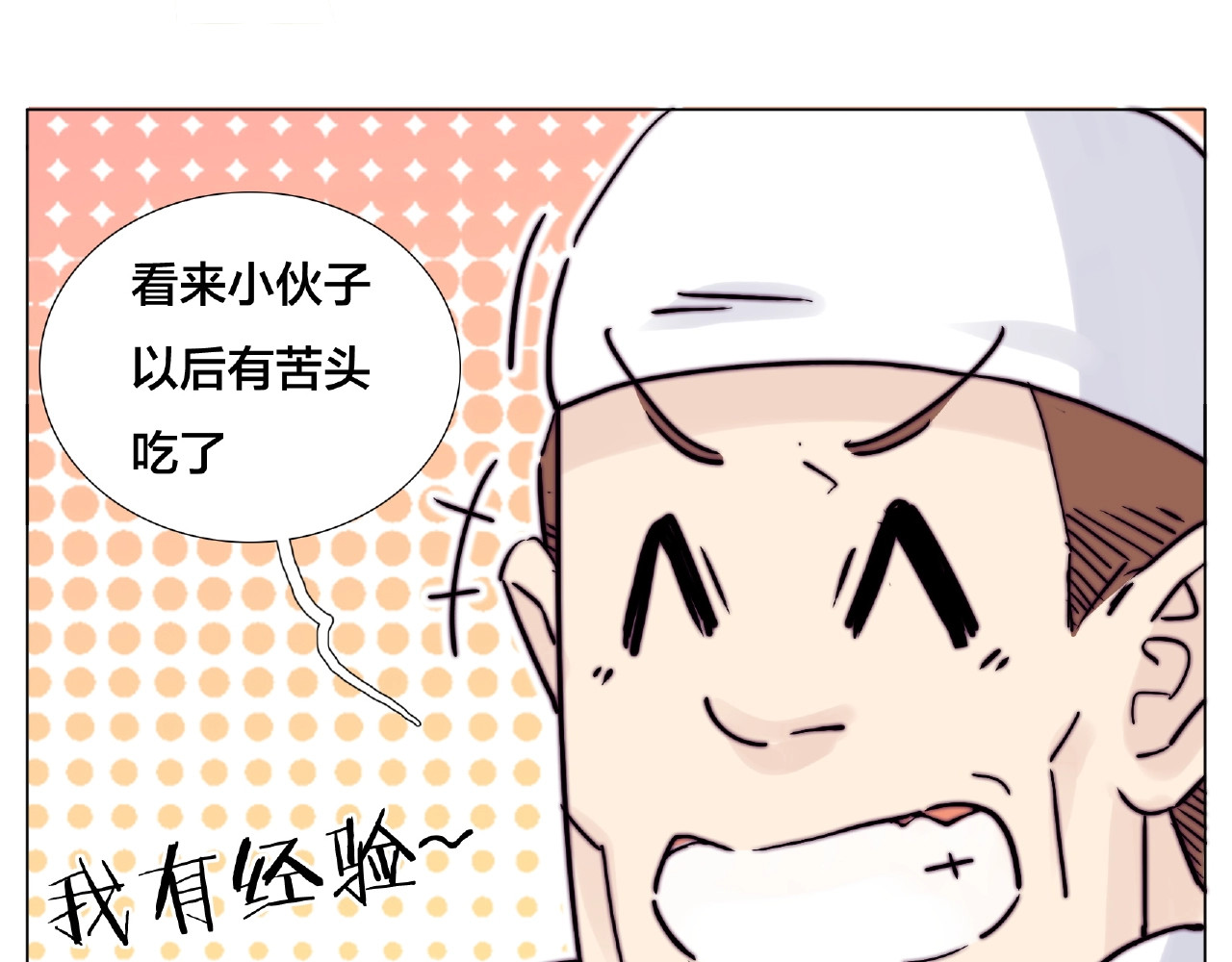 第119话 花火之下 第 34 页