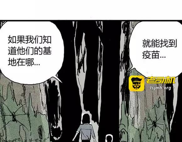 地狱谷#13 蠕动 第 61 页