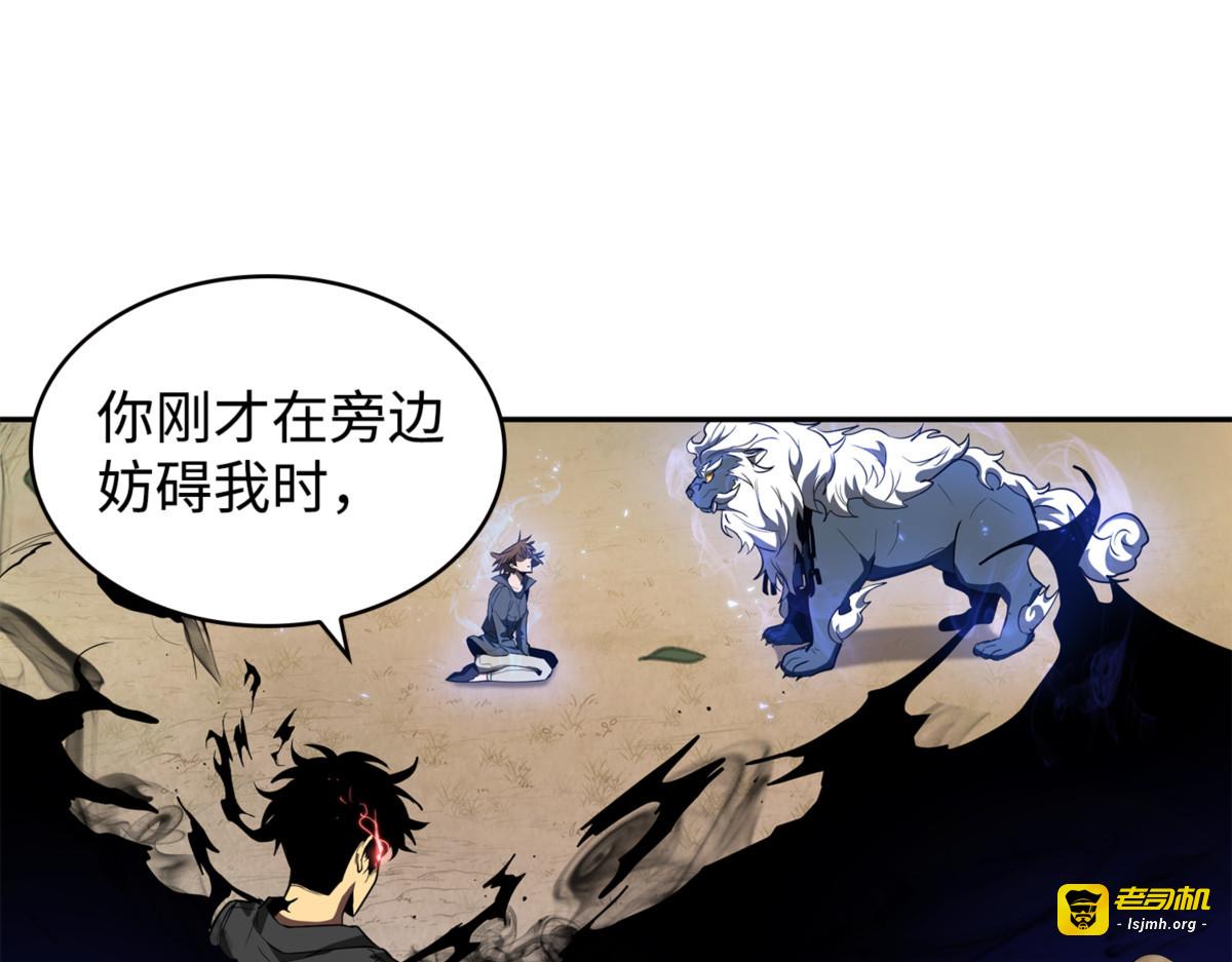 暴食之力 第 25 页