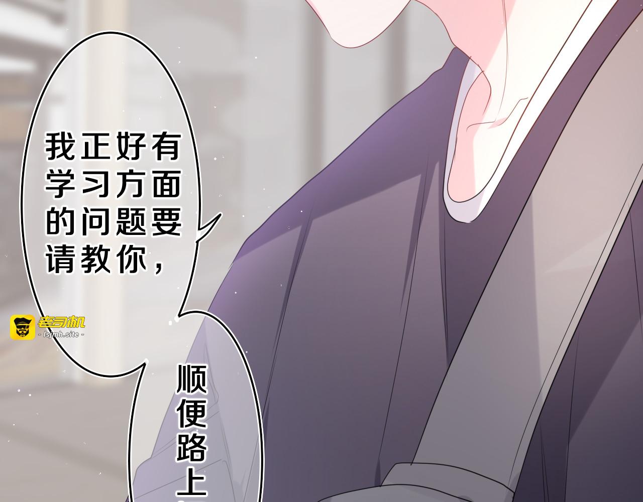 第20话 完全是犯规啊 第 41 页