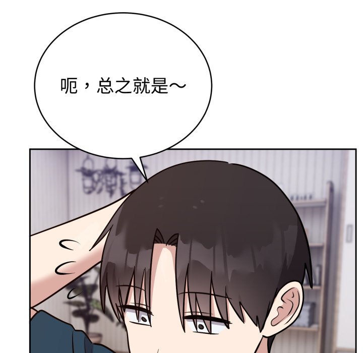 第13话 第 38 页