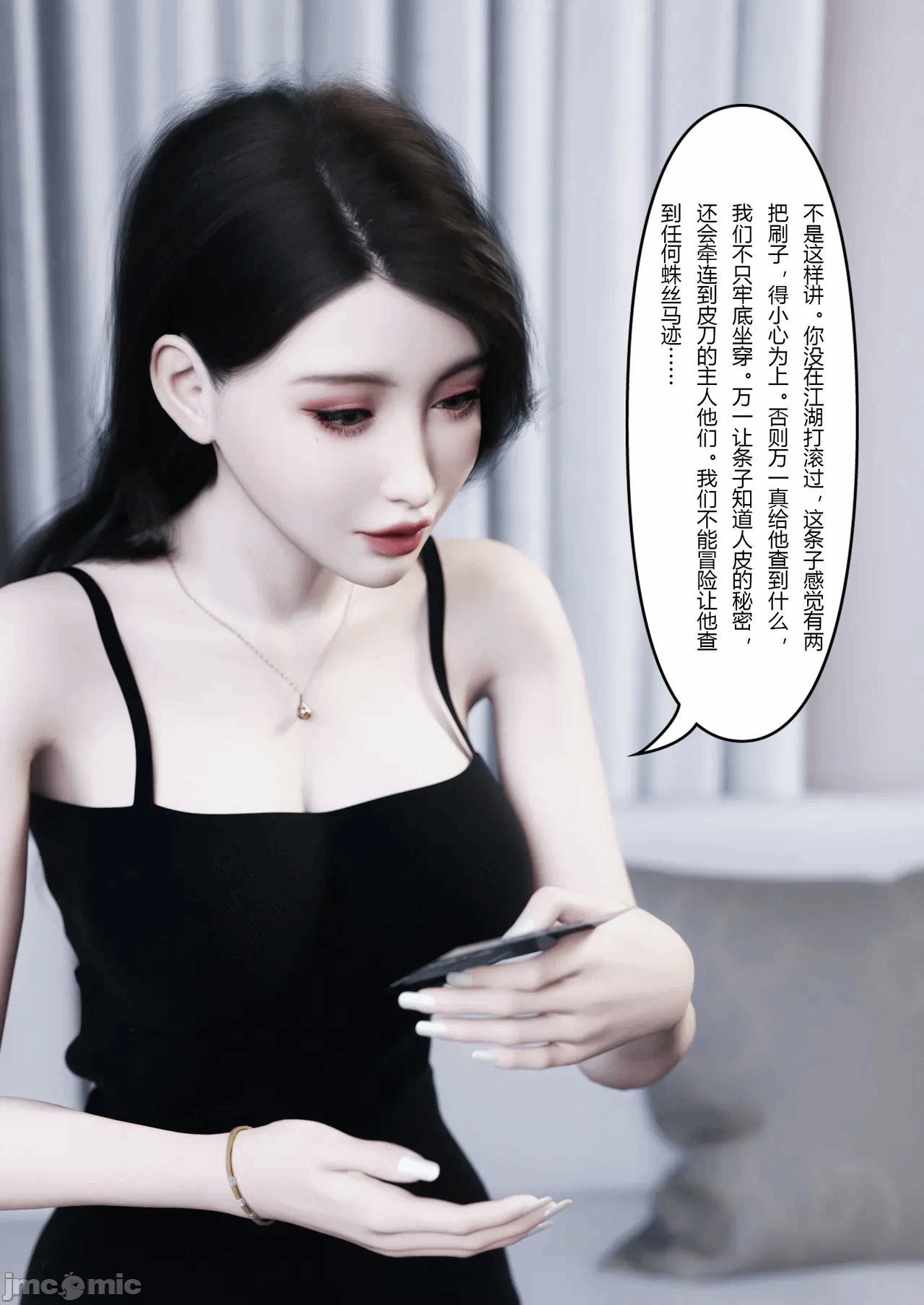 第一话 第 88 页