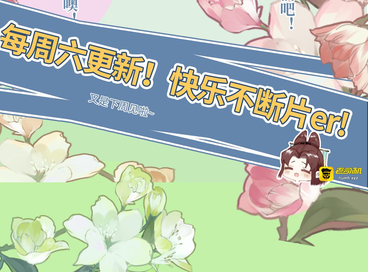 第78话 小云儿的反攻 第 101 页