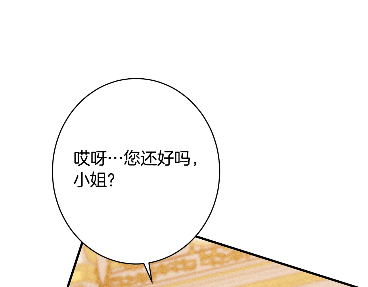 第15话 接受采访 第 62 页