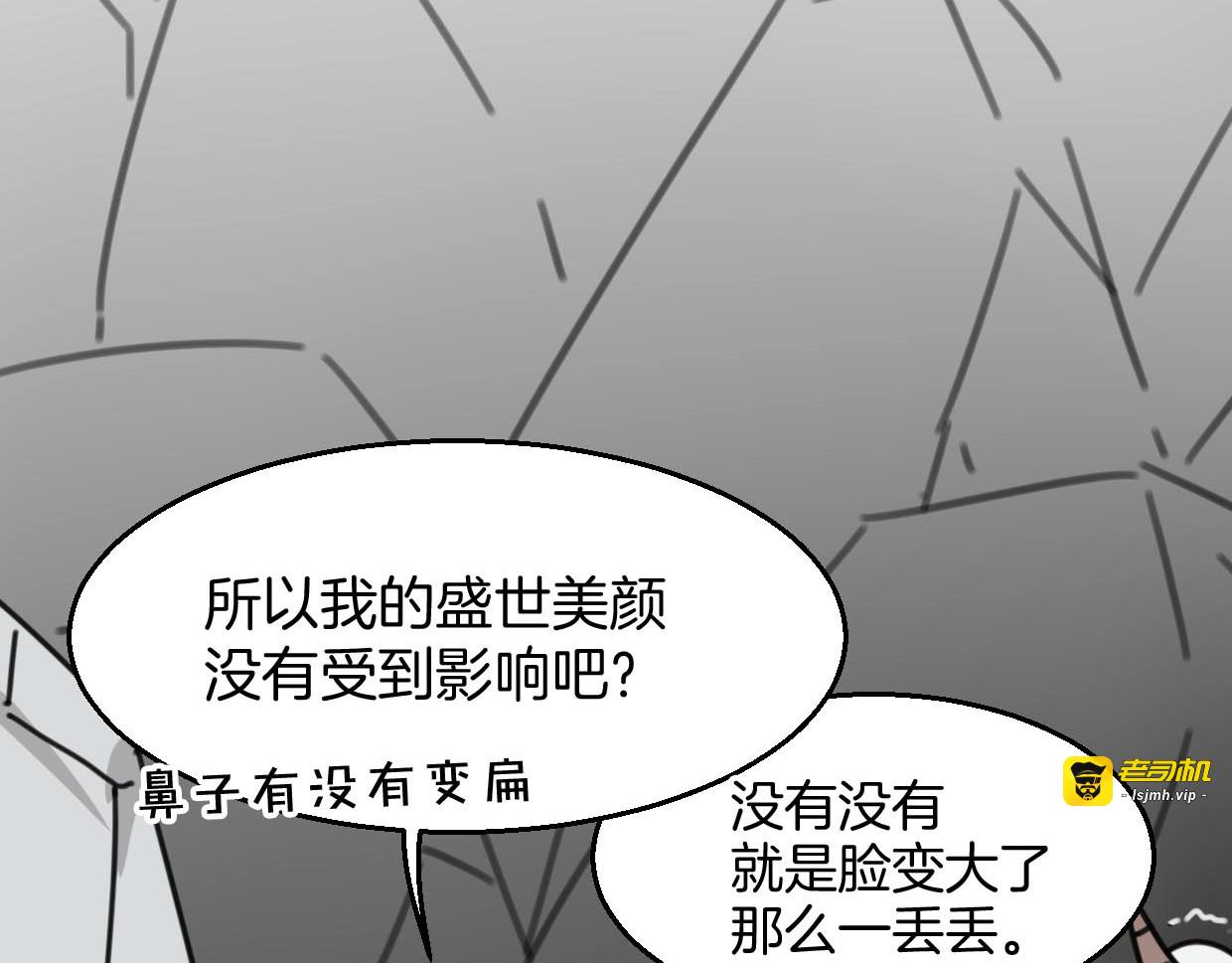 第75话 危机下的独处 第 53 页