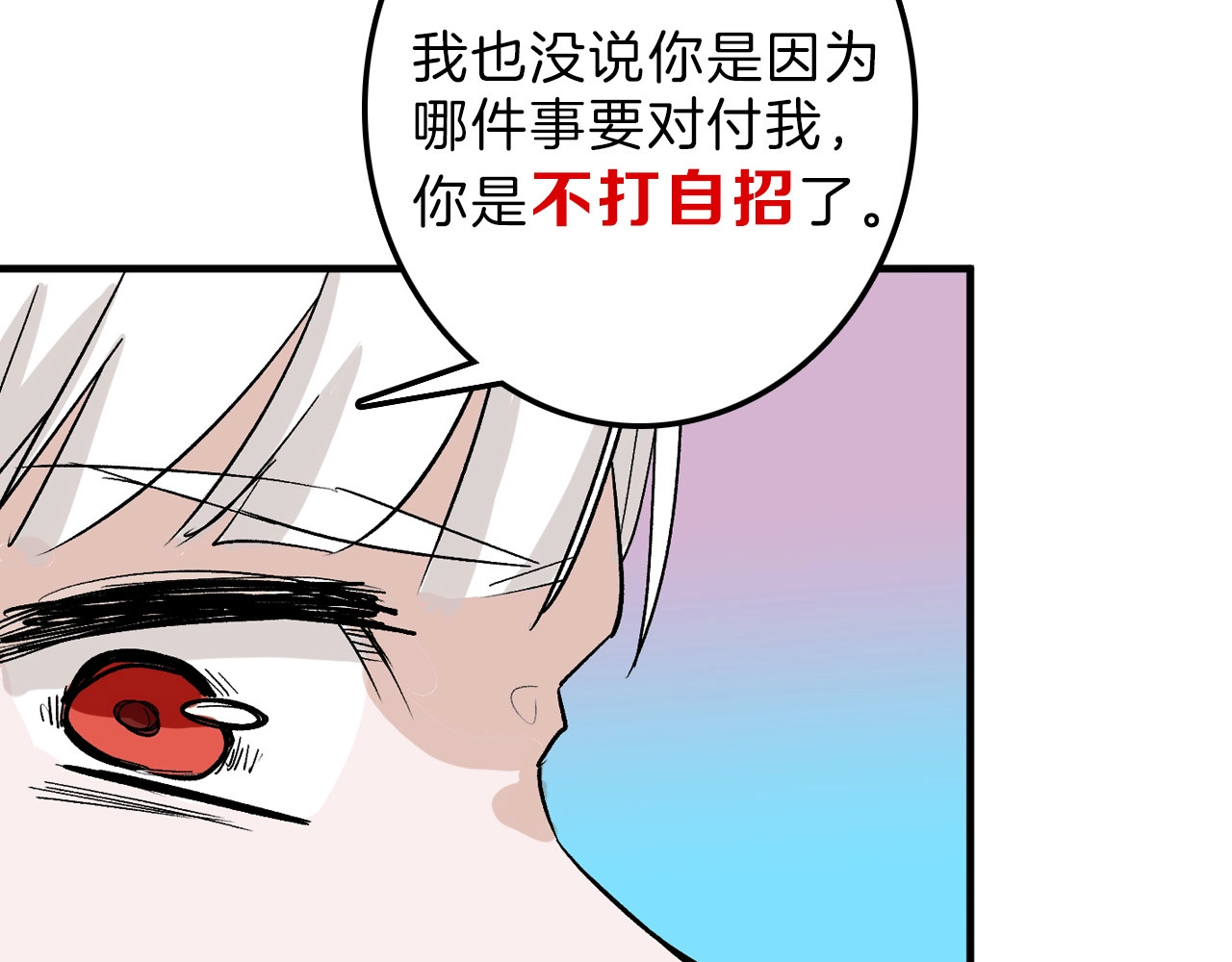 第45话 鉴貌部 第 92 页