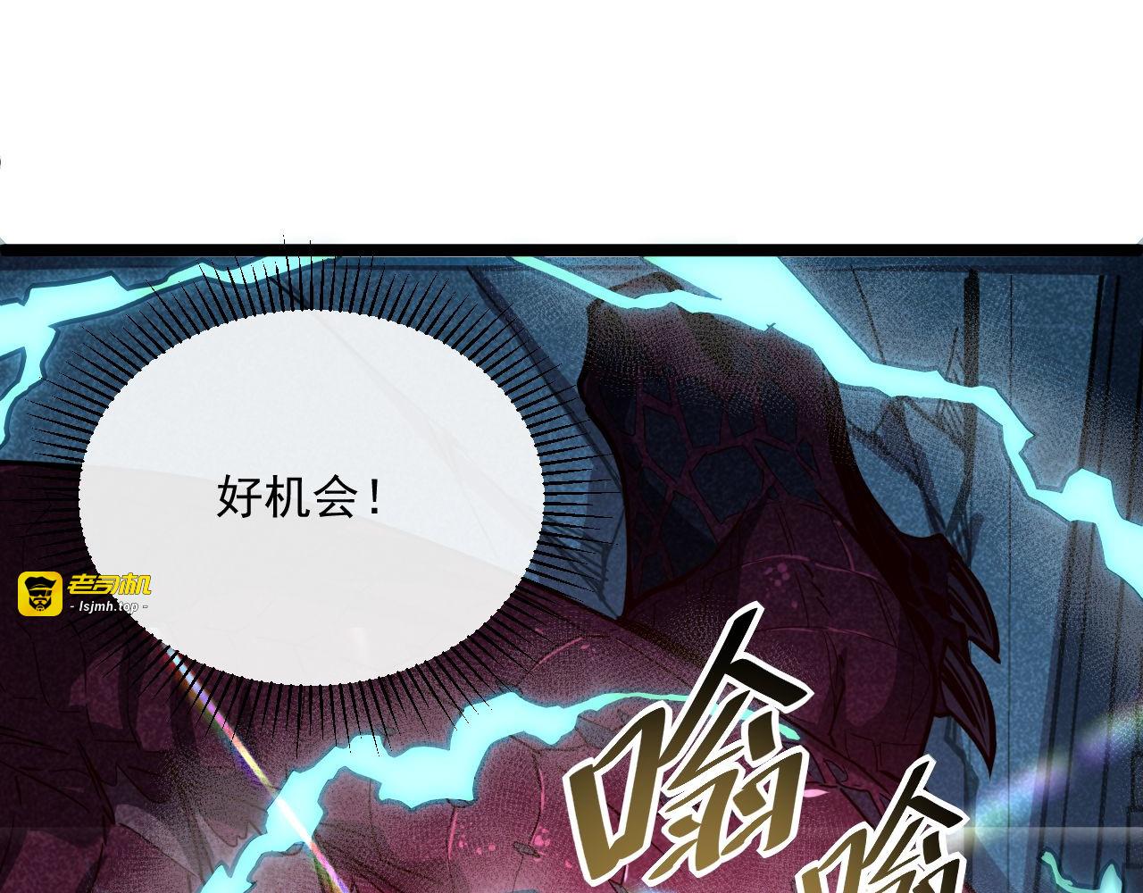第011话 激战双头怪鳄 第 115 页