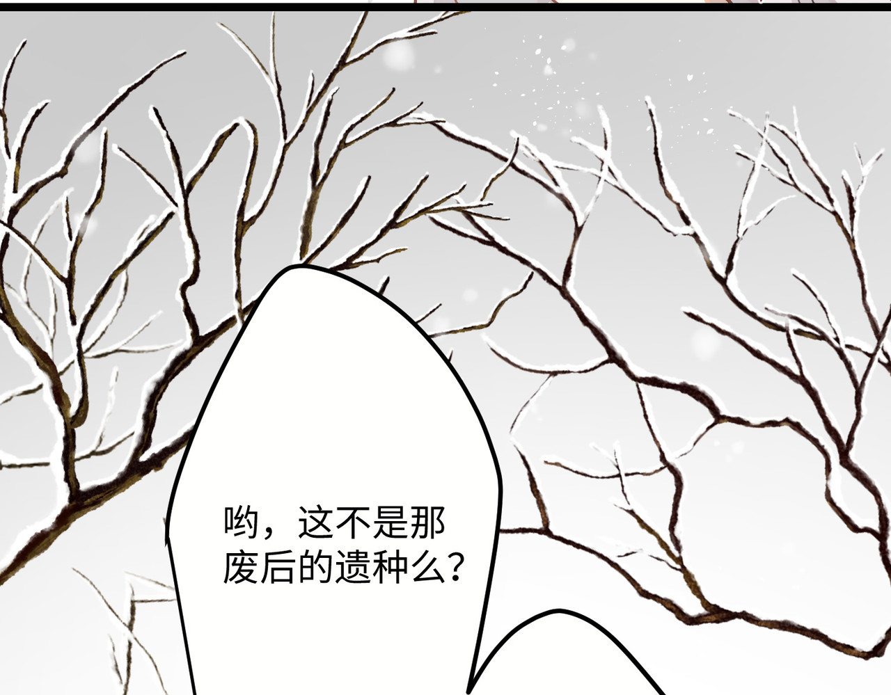 第69话 出乎意料的记忆 第 16 页