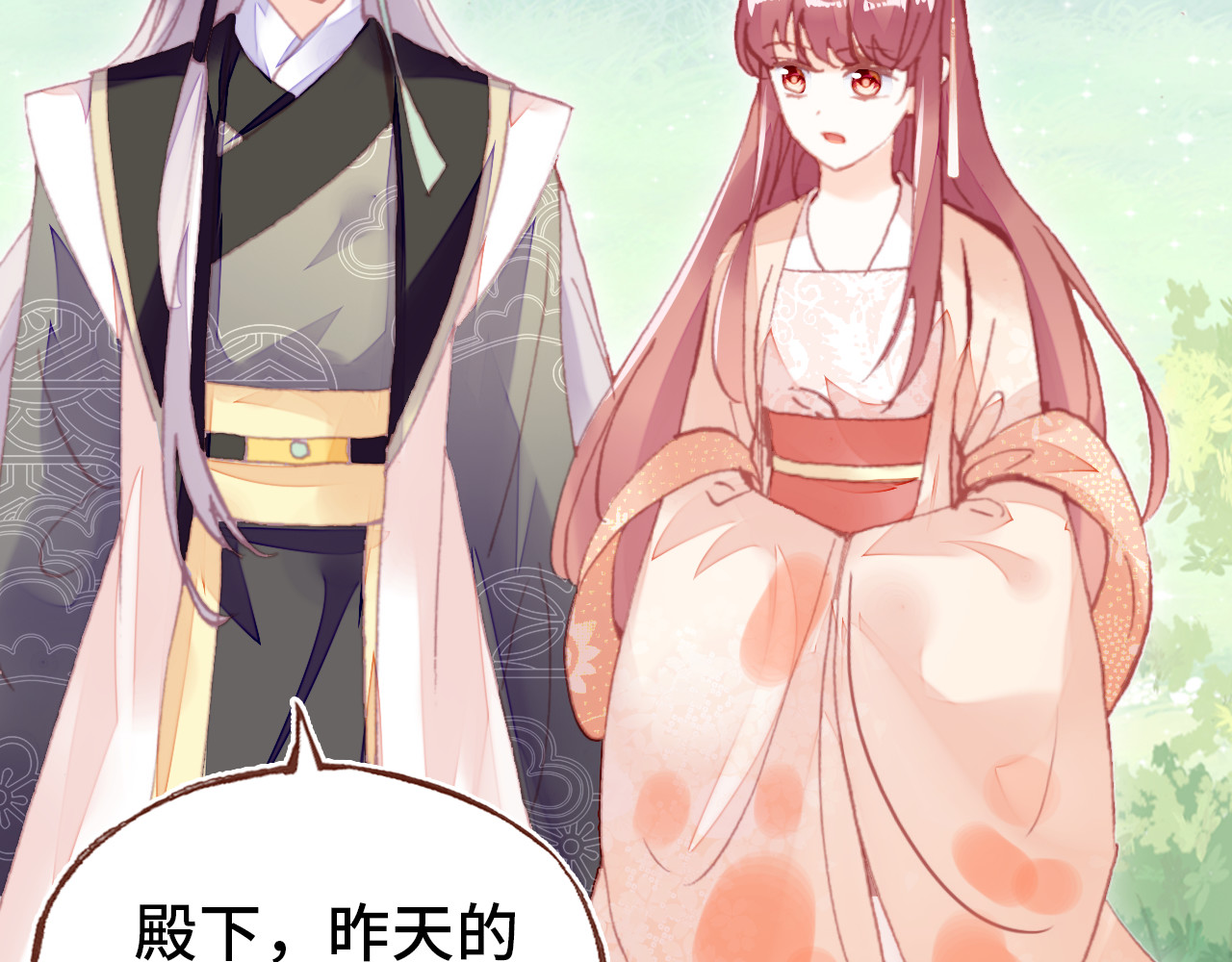 第42话 坦诚相对 第 100 页