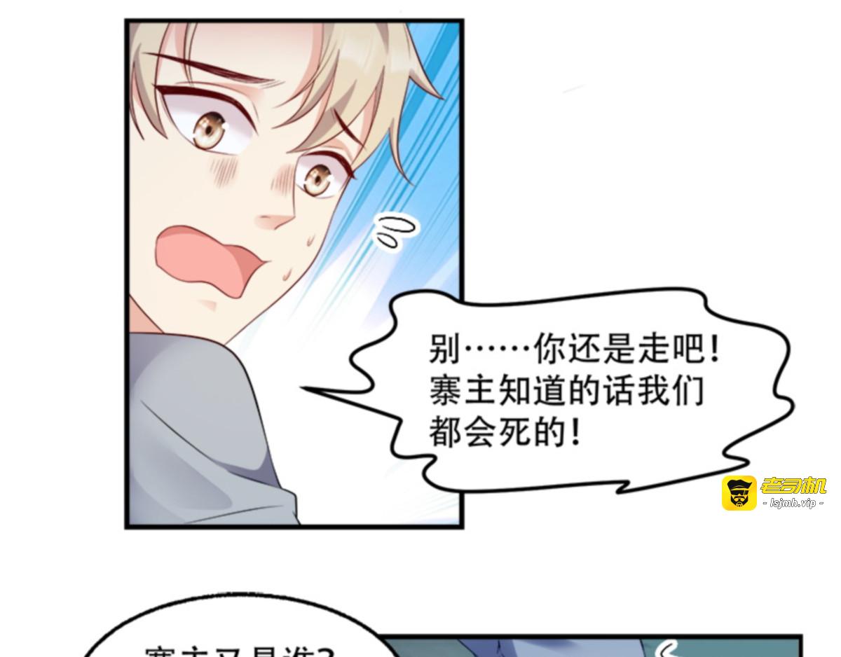第106话：只身犯险 第 41 页