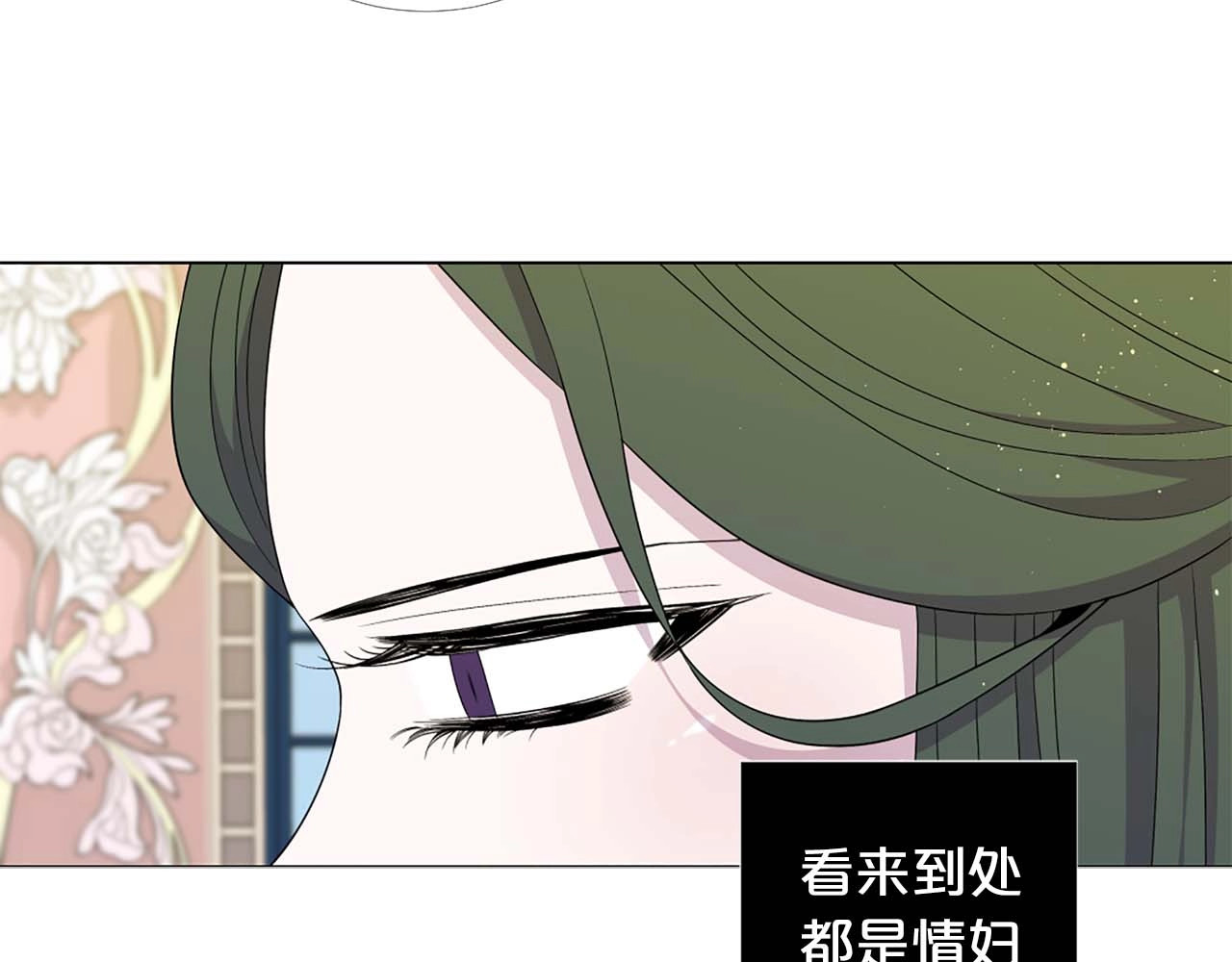 第44话 姐姐主动出击！ 第 82 页