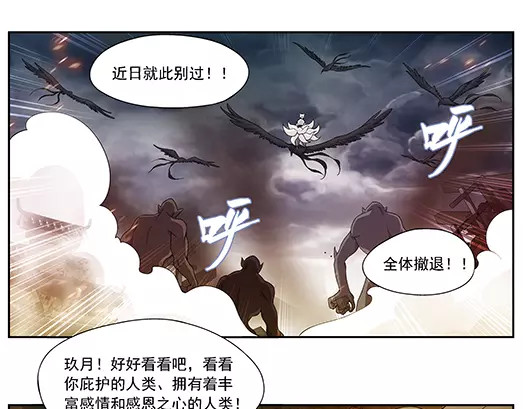 第24话 故人之意（8） 第 18 页