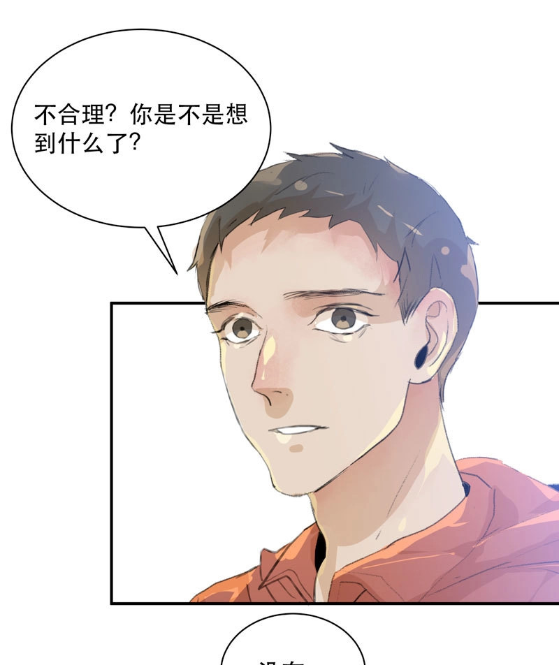 第70话 谁才是藏在阴影里的人 第 8 页