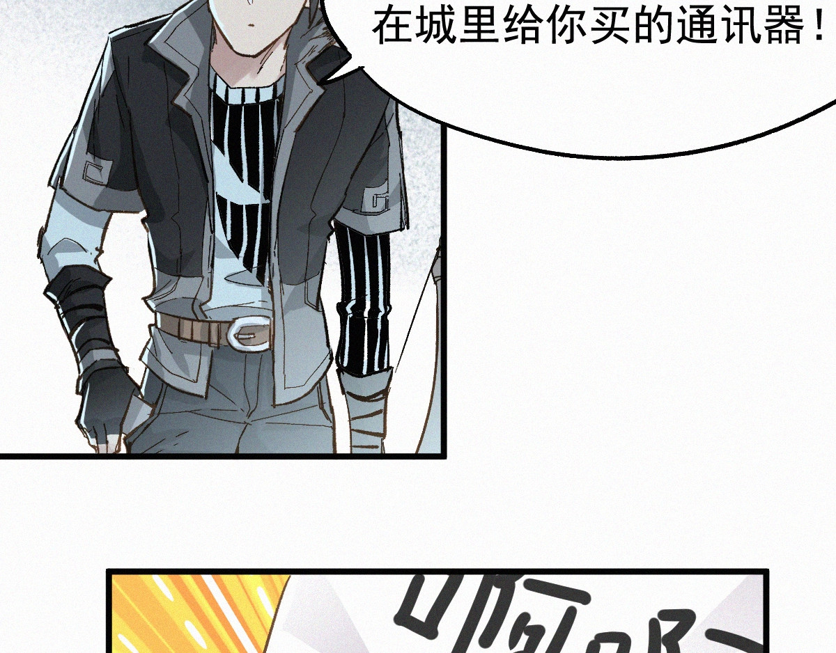 第24话 异人三天王 第 50 页