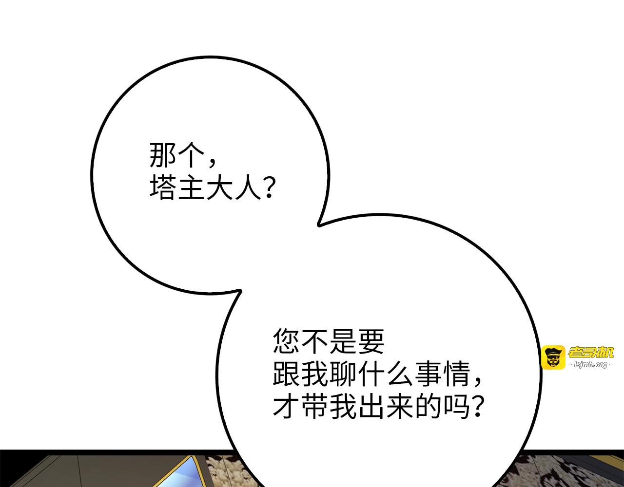 第85话 南部狂女 第 247 页