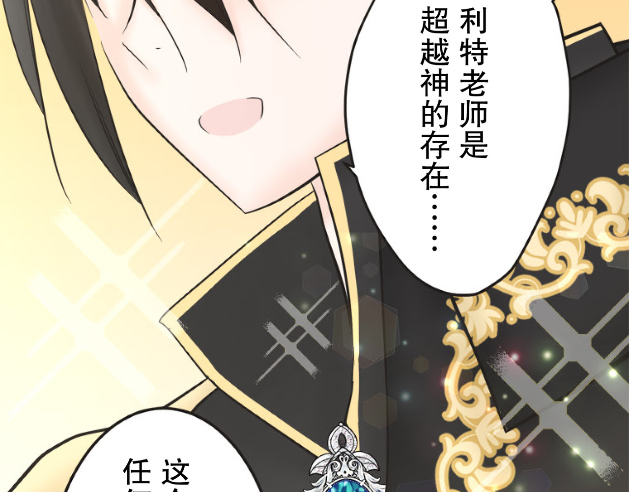 第7话 第 152 页