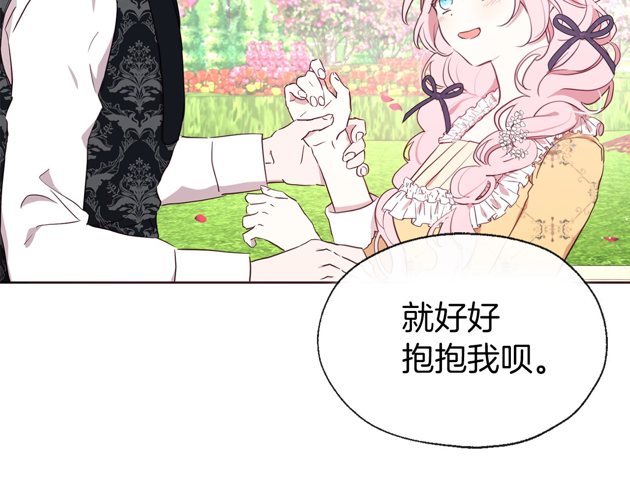 第35话 靠近 第 26 页