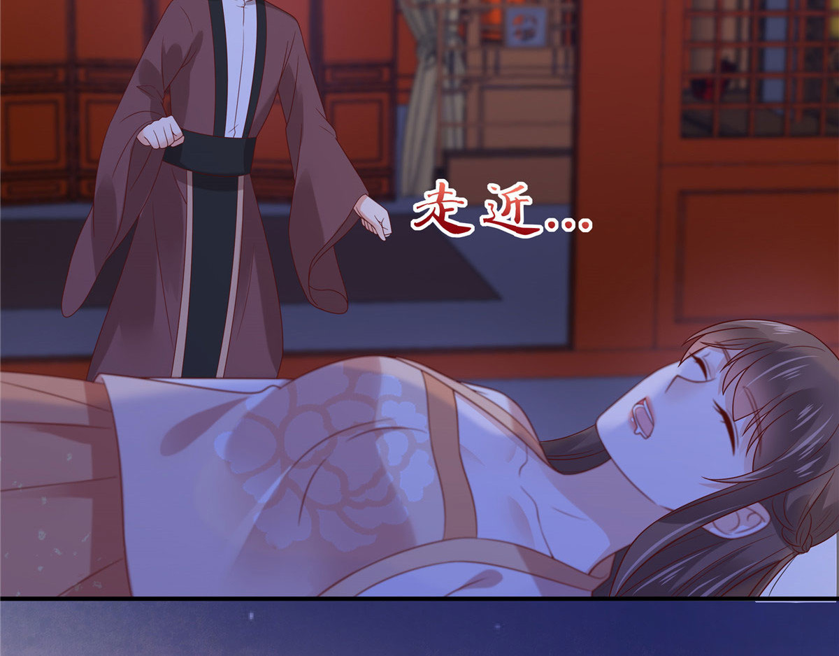 第117话 鬼医来访 第 18 页