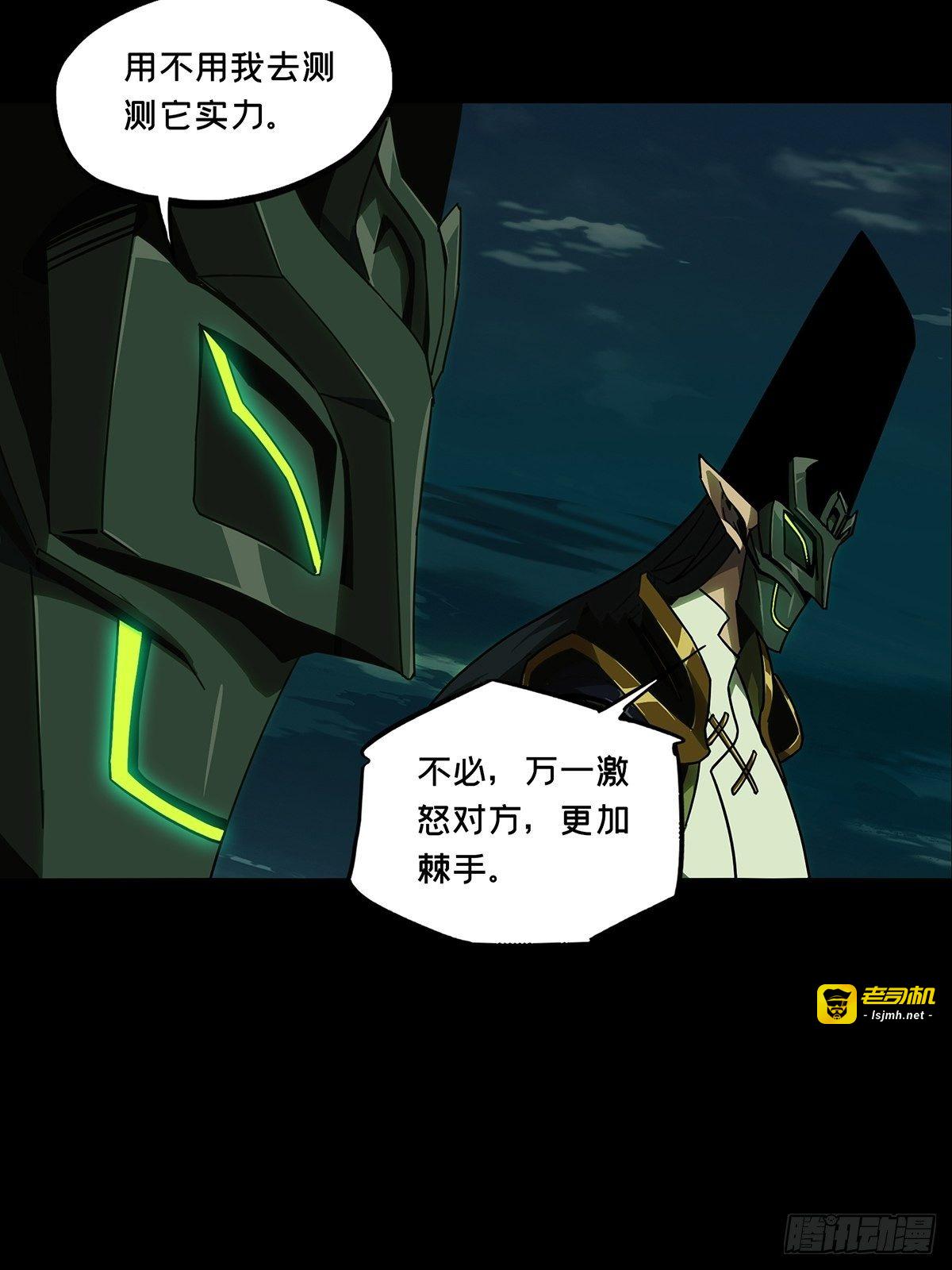 第一百零八章/城市危机中 第 11 页