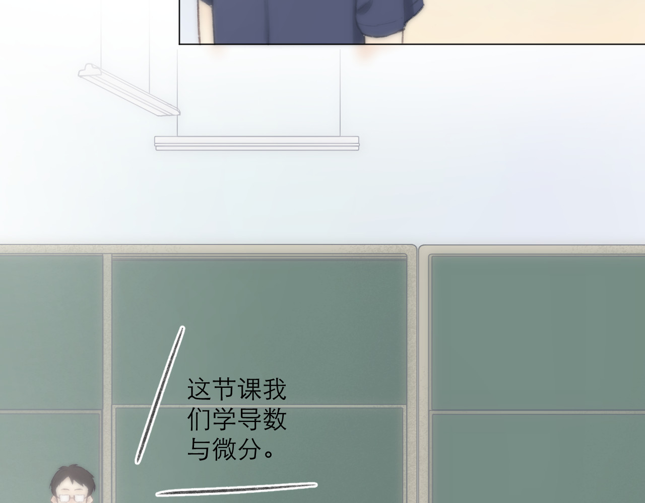 第1话  心动 第 42 页