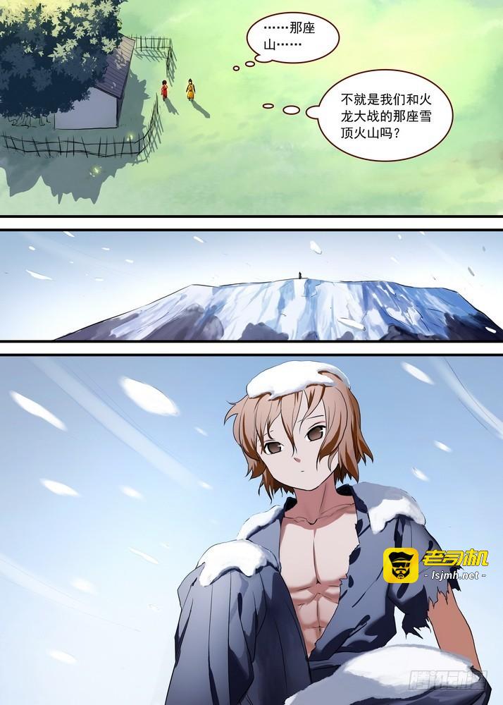 总087·天涯思姝不可忘（下） 第 5 页